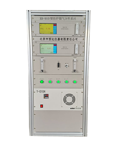 XB-910 壁挂炉烟气分析系统